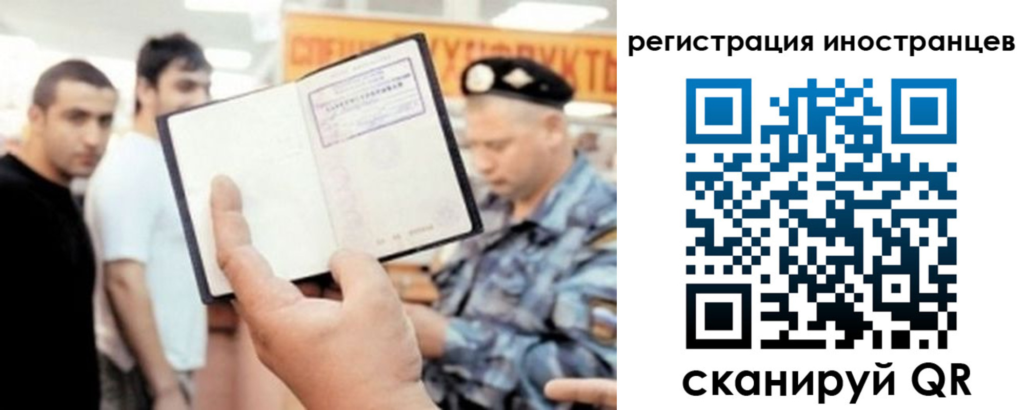 регистрация для дет. сада в Барнауле