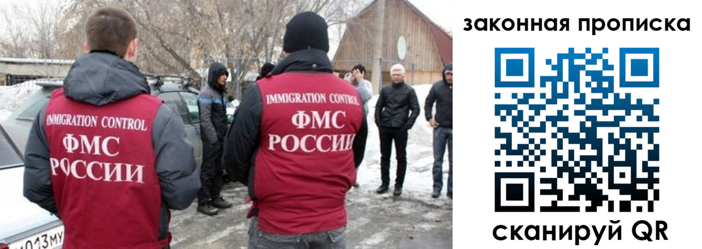 прописка паспорт в Барнауле