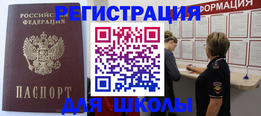 временная регистрация в квартире в Барнауле